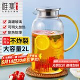 雅集大容量家用锤纹加厚耐热玻璃冷水壶烧水壶凉白开水壶扎壶水瓶