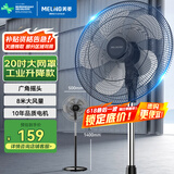 美菱（MeiLing）电风扇/风扇轻音节能交流定频落地扇家用/商用/办公室/工业风扇 五叶摇头大风量电扇MPF-DL015