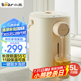 小熊（Bear）暖吨吨 电热水瓶 烧水壶 智能恒温电热水壶 5升大容量防烫除氯多段保温304不锈钢 ZDH-H50E1