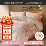 百丽丝水星家纺出品床上四件套纯棉100%全棉四件套床品被套床单套件1.5m床