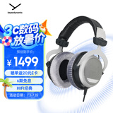拜雅（beyerdynamic） DT880 头戴式高素质HIFI 半开放式动圈经典耳机  250欧版