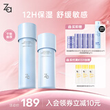 姬芮（ZA）恒润舒缓水乳套装（水+乳 改善粗糙皱纹 长效锁水)送礼