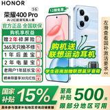荣耀400pro 【国家补贴15%】新品5G手机  AI 2亿超清写真人像 7200mAh青海湖大电池 海风蓝 12GB+256GB【2年碎屏险】 官方标配