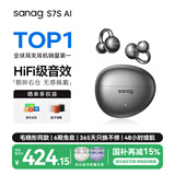 SANAG塞那S7S AI耳机耳夹式蓝牙耳机 骨传导概念无线开放式挂耳 运动跑步通话降噪适用于小米苹果