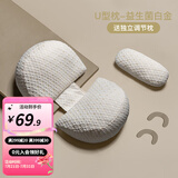 婧麒孕妇枕头护腰侧睡枕托腹u型侧卧睡垫抱枕睡觉神器孕期 【送调节枕独立内胆】益生菌白金