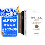 心理学经典套装：自卑与超越+乌合之众+人性的弱点+人性的优点（提高情商和沟通技巧，附赠思维导图）创美工厂