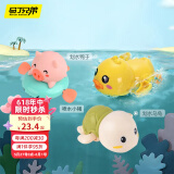 马丁兄弟宝宝洗澡玩具婴儿戏水发条玩具游泳喷水小猪鸭子乌龟 儿童节礼物