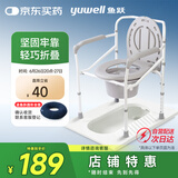 鱼跃（Yuwell）老人坐便椅坐厕椅孕妇老人洗澡椅可折叠座浴椅防滑马桶椅 H029B