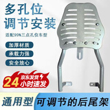 万掣电动车后尾架加厚通用靠背电瓶摩托车改装尾箱架外卖固定支架一体 【银色通用款】加厚尾箱支架