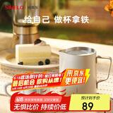 SIMELO咖啡杯拉花缸咖啡拉花杯304不锈钢奶泡杯350ML米色旗舰版