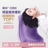 翼眠 枕头深度非乳胶枕睡眠tpe格子无压颈椎枕头枕芯可水洗透气经典枕