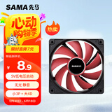 先马（SAMA）游戏风暴黑框红叶 12cm机箱风扇散热 9扇叶/5V低电压启动/安静低噪音/小3Pin+大D(4Pin)双接口