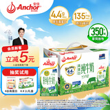 安佳（Anchor）4.4g原生高钙高蛋白全脂纯牛奶1L*6盒 新西兰进口牛奶礼盒