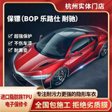 极速膜幻BOP保镖乐路仕耐驰路铂秃鹰AXCYSPPF隐形车衣TPU车漆面保护膜进口隐形车衣全国包安装新能源汽车膜 卡美特T17  8.5MIL透明车衣