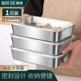 拜杰304特厚不锈钢长方盘拖盘摆摊凉菜盘烧烤盘大号保鲜盒带盖1个装