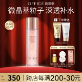 欧菲姿（OFFICE）卓妍凝润爽肤水保湿滋润敏感肌舒缓温和微晶萃水 礼物送女生 微晶萃水200ml
