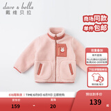 戴维贝拉（DAVE＆BELLA）加绒保暖秋冬儿童外套男童外衣女童宝宝外出服幼童小童 粉色 90 cm（建议身高80-90cm）