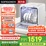 GORGENOX歌嘉诺洗碗机台式5套家用母婴刷碗洗消烘存一体小型软水系统热风烘干UV除菌DW5-D40A