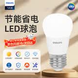 飞利浦（PHILIPS）LED灯泡节能灯泡高亮照明球泡灯E27螺口3W白光6500K 