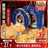 三只松鼠曲奇礼盒600g 黄油高端饼干糕点零食休闲早餐端午节送礼