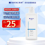 满婷（MANTING）沐浴乳(棕果精华）500ml（男女士非硫磺植物配方深层清洁沐浴露）