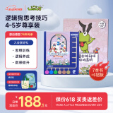 逻辑狗4-5岁男女孩儿童卡片早教机玩具幼儿园思维训练生日礼物