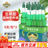 德沃多肥料生根型植物营养液6支/包*2水培生根剂绿植盆栽花肥料壮苗养根护根