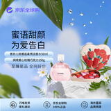 粉邂逅柔情淡香水50ml+闻绮爱心玫瑰巧克力150g 生日礼物自营