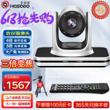 宏视道视频会议摄像头/3倍光学变焦广角云台摄像机1080P网络教学USB免驱视频会议系统设备机VC203