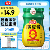 海天 黄豆酱 800g【0添加 0防腐剂 调味品】烹调炒菜 非转基因大豆