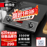 德玛仕（DEMASHI）商用电磁炉3500w大功率电池炉电磁炉灶家用大电磁炉灶套装商业电炉子火锅【全铜线圈】 双旋钮3500W丨全铜线圈QT-3500N