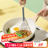 炊大皇 煎锅平底锅麦饭石色不粘锅少油烟煎锅白色24cm电磁炉通用