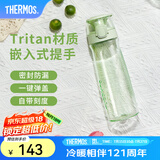 膳魔师（THERMOS）Tritan塑料水杯夏季男女运动瓶户外露营便携随行杯带提手茶杯TCSD 奶油绿700ml