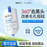 B5水杨酸面膜1000ml深层清洁去黑头收缩毛孔舒缓补水涂抹泥膜男女
