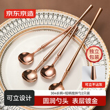 京东京造 勺子 汤勺304不锈钢食品级餐具搅拌勺【可立不沾灰】2只装