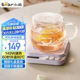 小熊（Bear）加热杯垫陶瓷杯恒温杯垫 电热杯垫办公室家用保温杯垫 可调温牛奶神器DRBD-P40T1