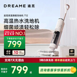 追觅【官翻机】洗地机H12 Pro Plus无线智能拖地机吸尘器热风烘干 T12蒸汽洗地机【B1-几乎全新】