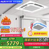 奥克斯（AUX）中央空调5匹变频冷暖天花机嵌入式吸顶机380V 办公室商用空调 KFR-120QW/BPR3YC2S(B2) 国家补贴