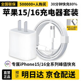 baking苹果充电器充电线正品苹果快充套装iPhone15/16/13/14pro Max手机数据线12/11plus氮化镓适配原装 苹果15-17系列30W快充头+1米编织线套装