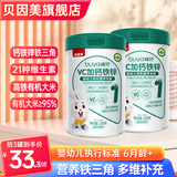 贝因美高铁米粉婴儿米粉婴儿6个月米粉/菜粉宝宝营养婴儿辅食蔬菜米糊 VC加钙铁锌 258g*2罐