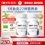 善存银40岁+中老年男士复合维生素vdveb族锌硒生物素钙镁铁160粒*2瓶