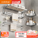 卡贝（cobbe）毛巾架浴室厕所太空铝浴巾架卫生间置物架洗手间卫浴壁挂挂件套装