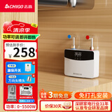 志高（CHIGO）即热式电热水器小厨宝5500W迷你厨房家用电热水龙头加热器集成免储水不限水量过水热水宝ZG-KB518