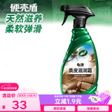 龟牌（Turtle Wax）硬壳盾真皮滋润霜 皮革蜡汽车内饰清洁座椅保养护理剂500mlG-3012