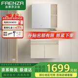 法恩莎（FAENZA）多层板浴室柜现代简约陶瓷一体盆洗漱台洗手盆柜组合卫浴洗脸盆