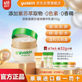 悠斯晶（yuskin）冬季紫苏精华保湿面霜女清爽补水滋润精华霜送妈妈母亲节礼物110g