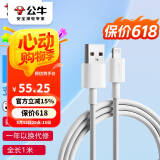 公牛（BULL） MFI认证芯片苹果数据线 USB充电器线 抗折断 1米白色  适用苹果手机iPhoneX/XS MAS/XR/ipad