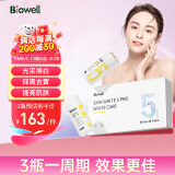 Biowell 美白饮片亮肤丸口服维生素C提亮肤色原花青素葡萄籽  56粒/盒