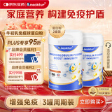 Aneoktur美国进口牛初乳免疫球蛋白增强免疫力和抵抗力补充蛋白质430g*2罐