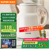 苏泊尔（SUPOR）墩墩大容量电水壶烧水壶 2L大容量 全钢无缝电热水壶 316L不锈钢热水壶 SW-20T06L